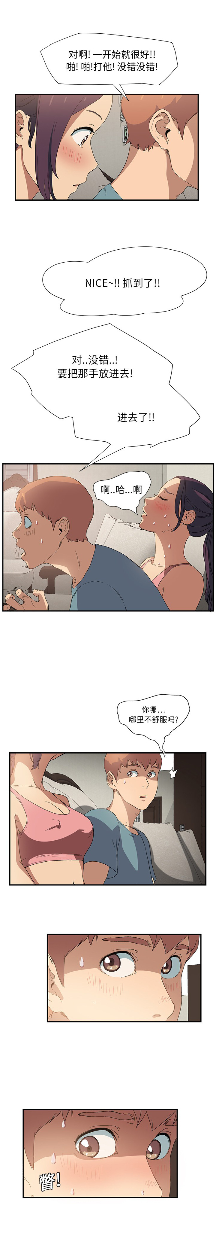 继母 1-8 Chinese - Page 63