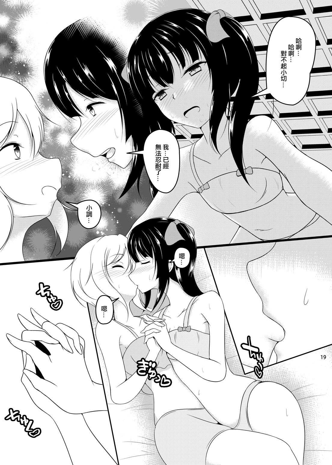 X - Page 19