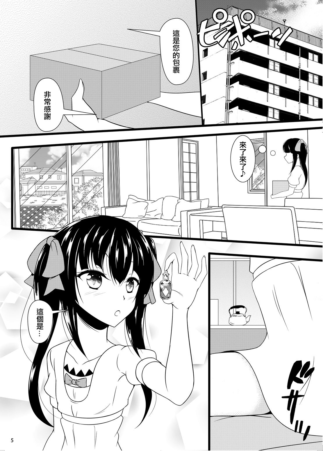 X - Page 5