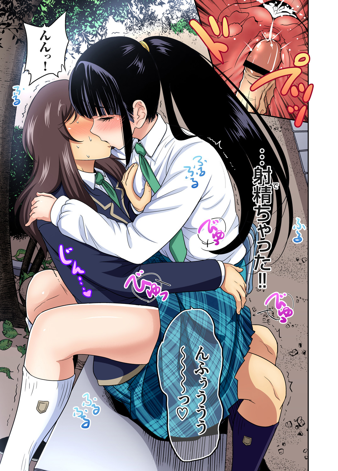 Gaticomi Vol. 88 - Page 24