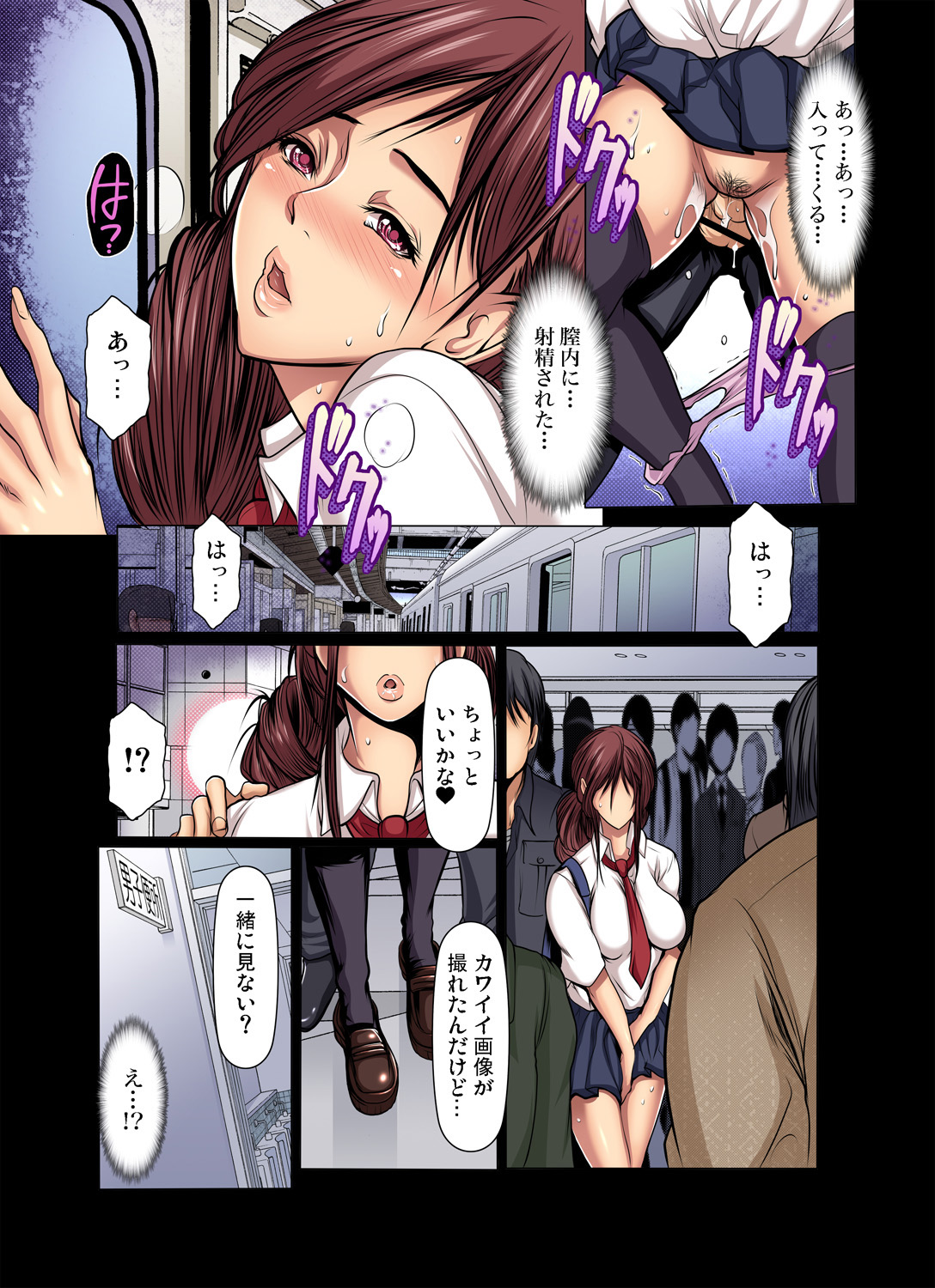 Gaticomi Vol. 88 - Page 46