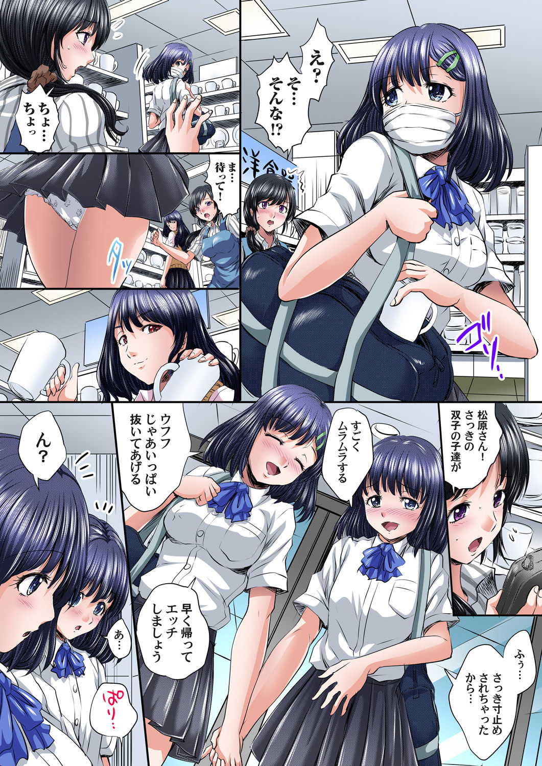 Gaticomi Vol. 88 - Page 74