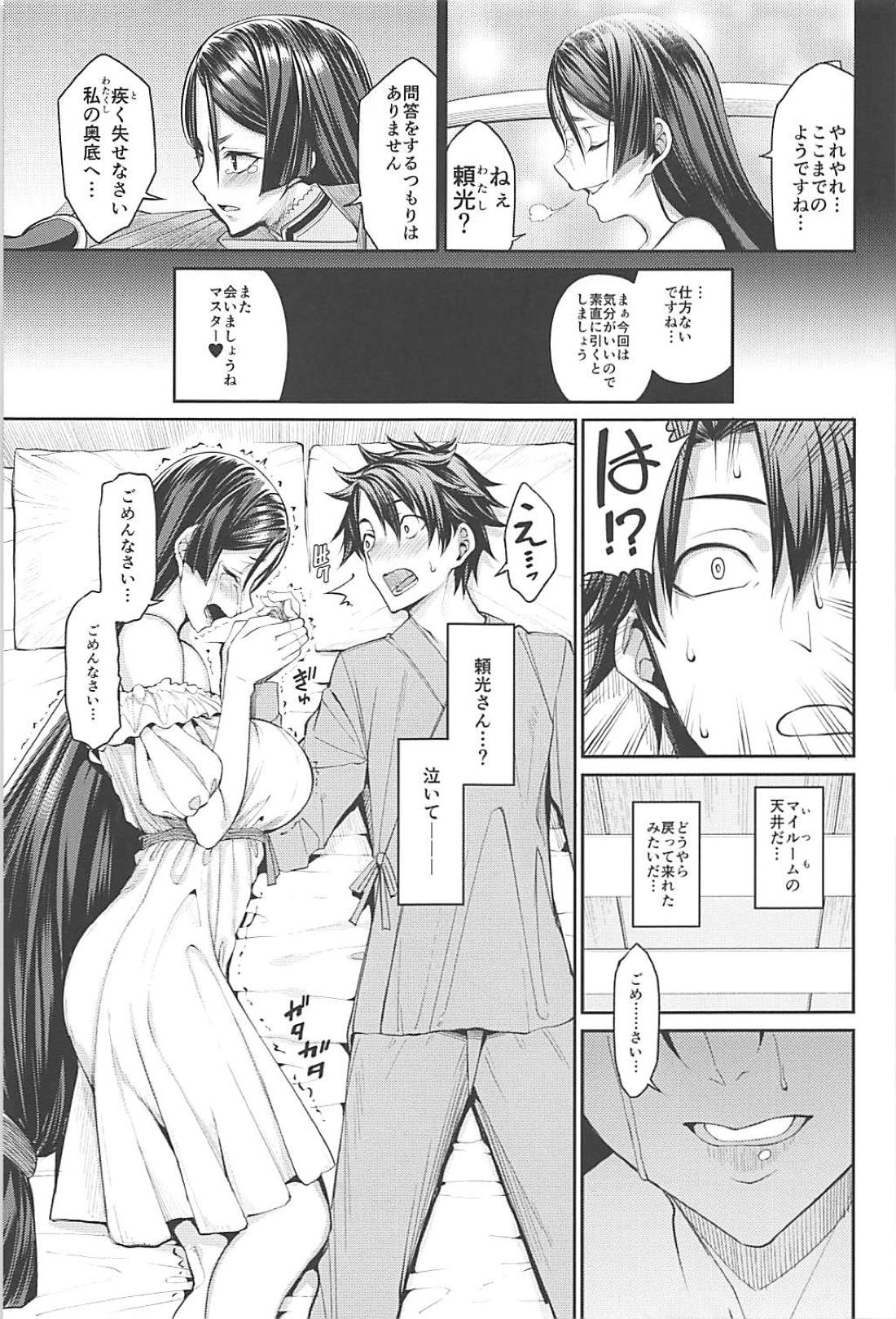 Another Personality - Page 16