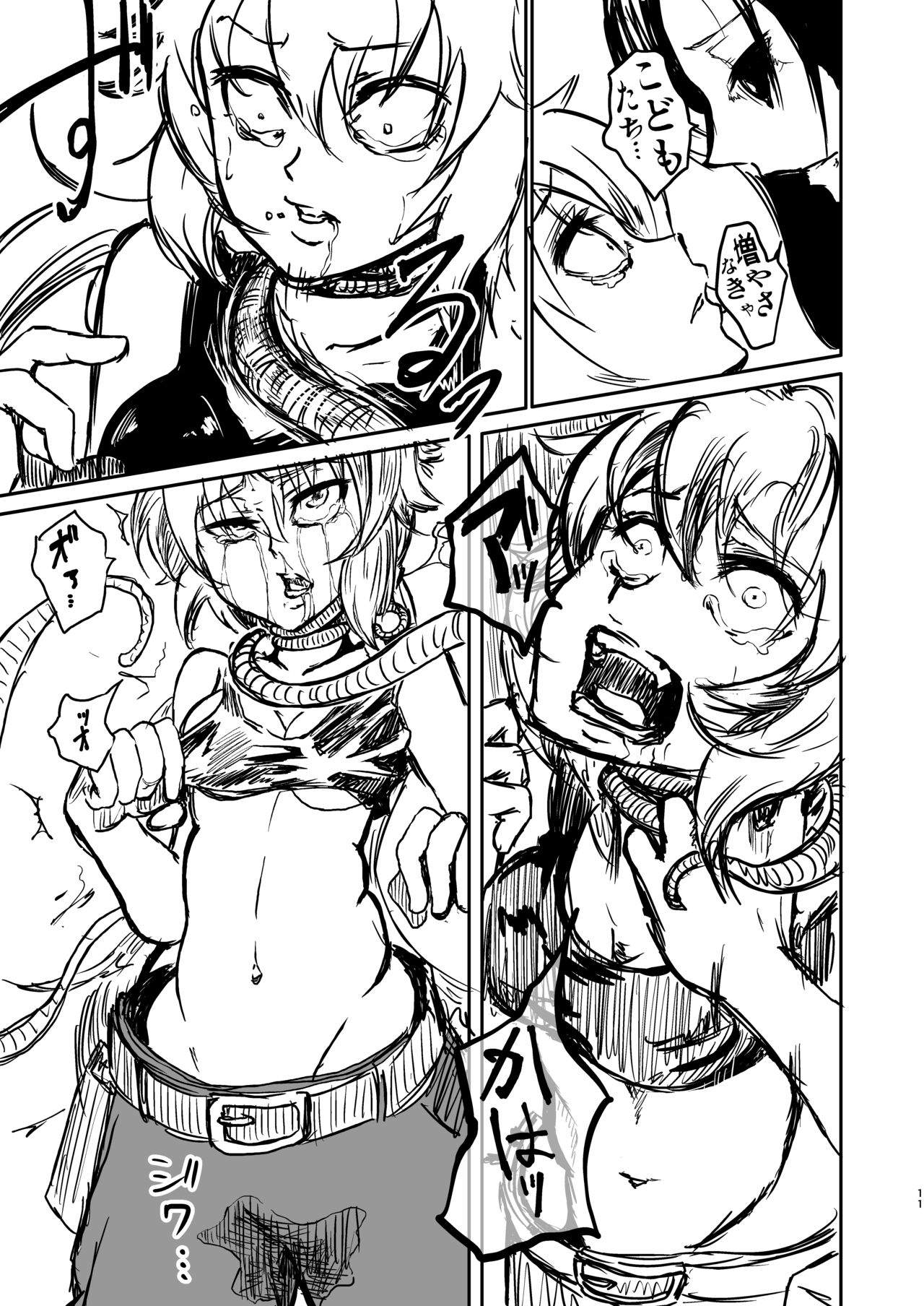 Chuugokudou - Page 11