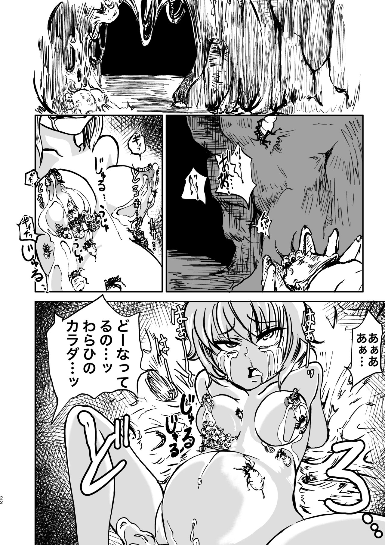 Chuugokudou - Page 22