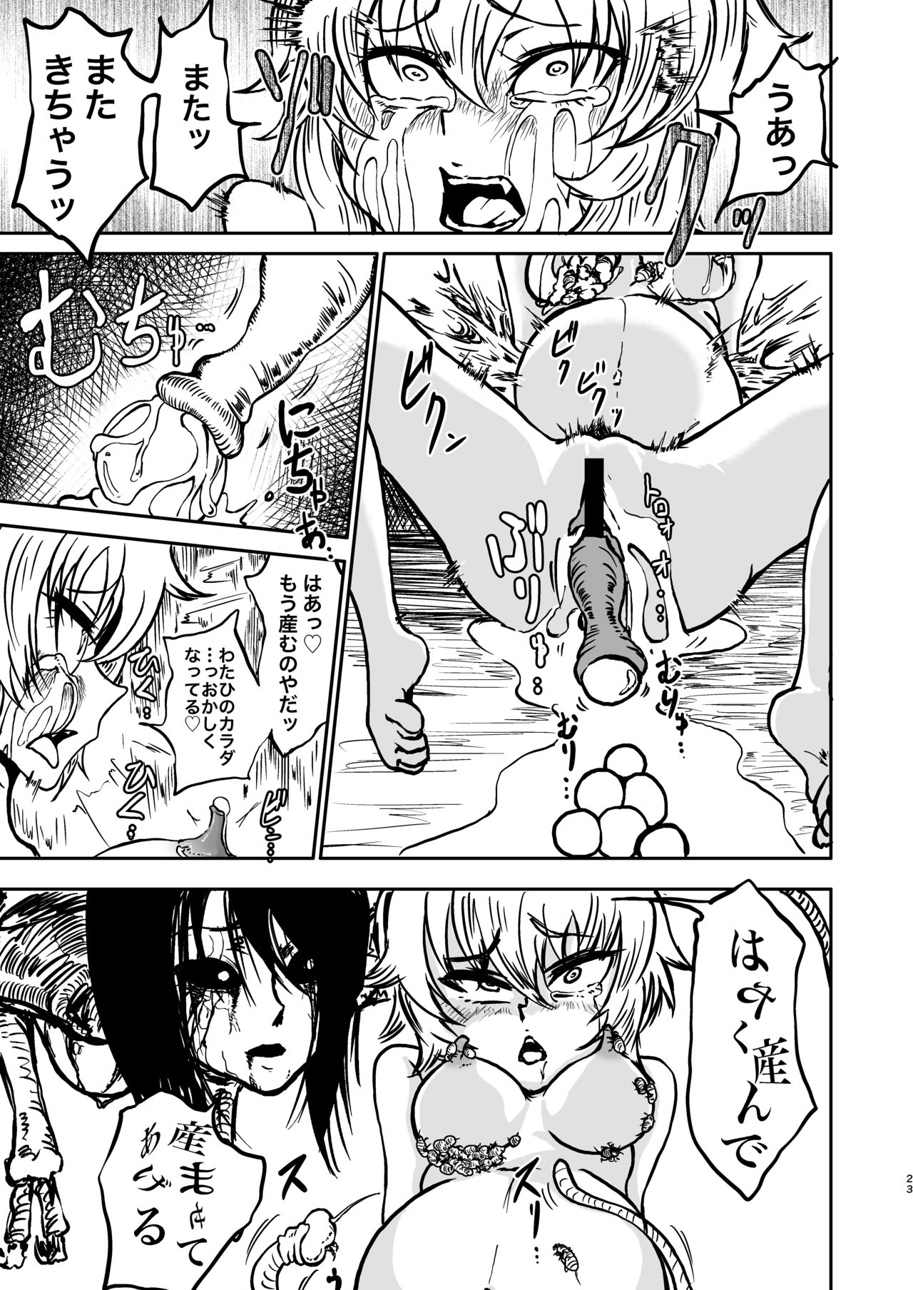 Chuugokudou - Page 23