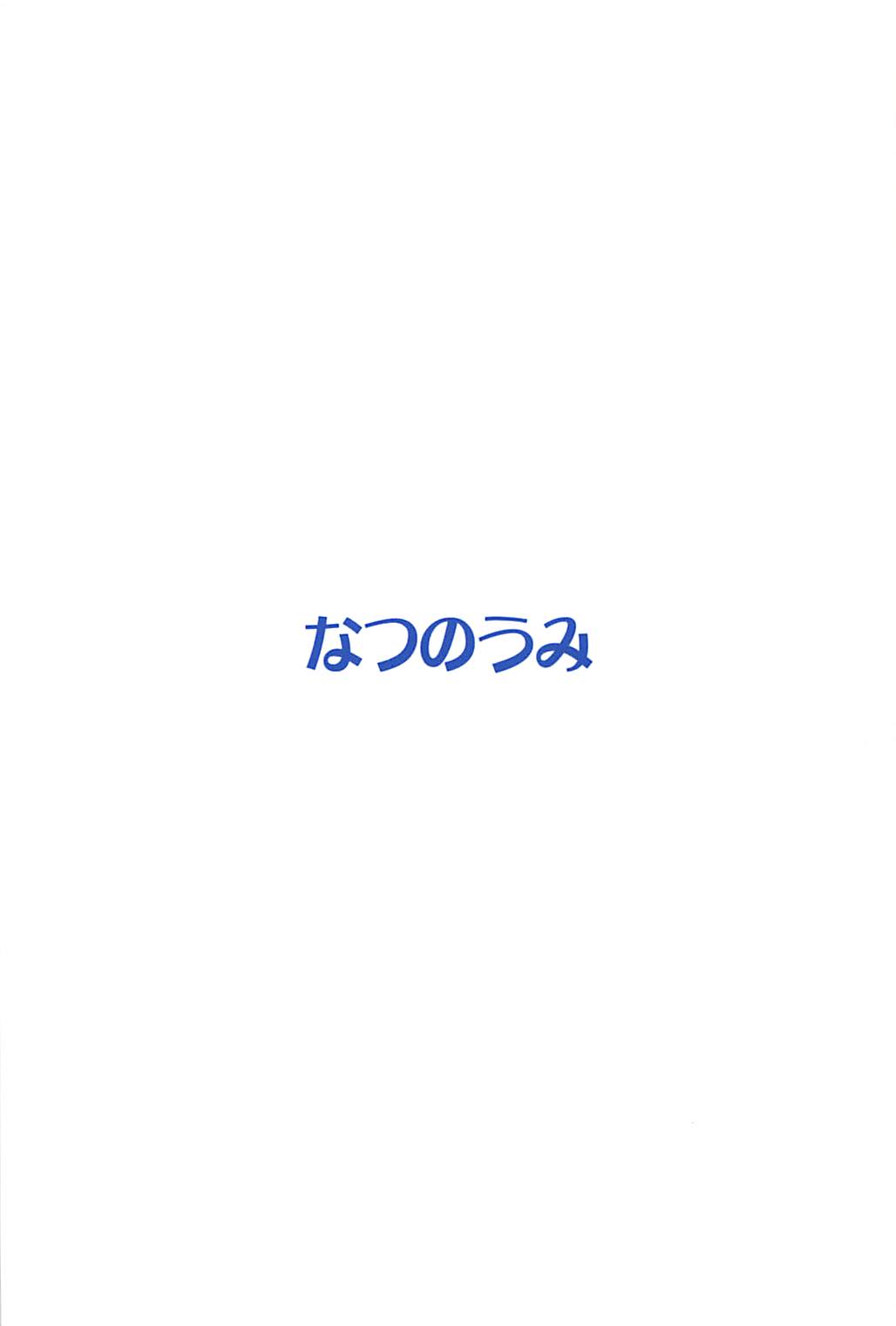 Cinderella Soap -case 02- Chie - Page 18