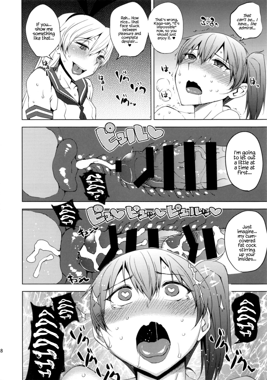 Netorare Kakko Kari - Page 19