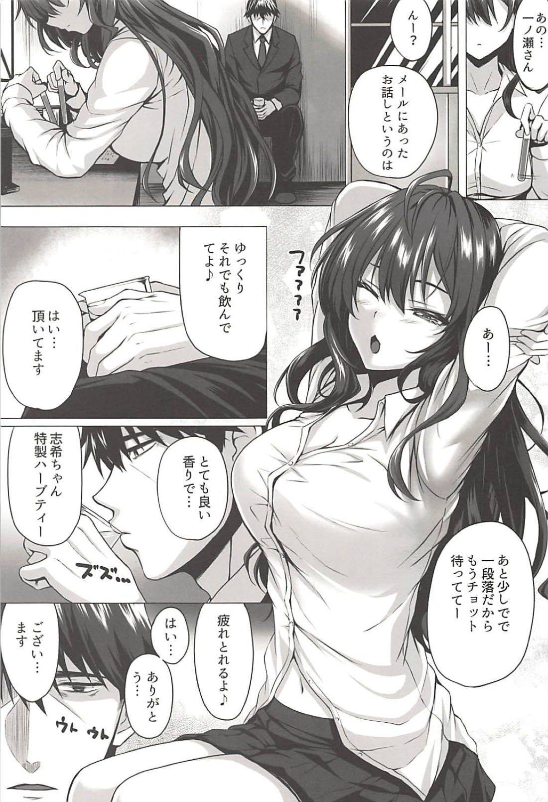 Shiki to P - Page 2