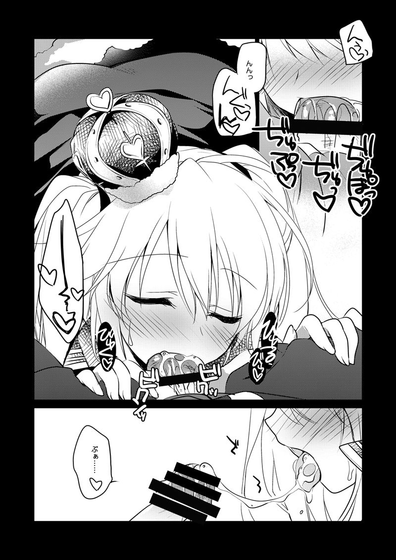 Yoru no Atosaki - Page 19