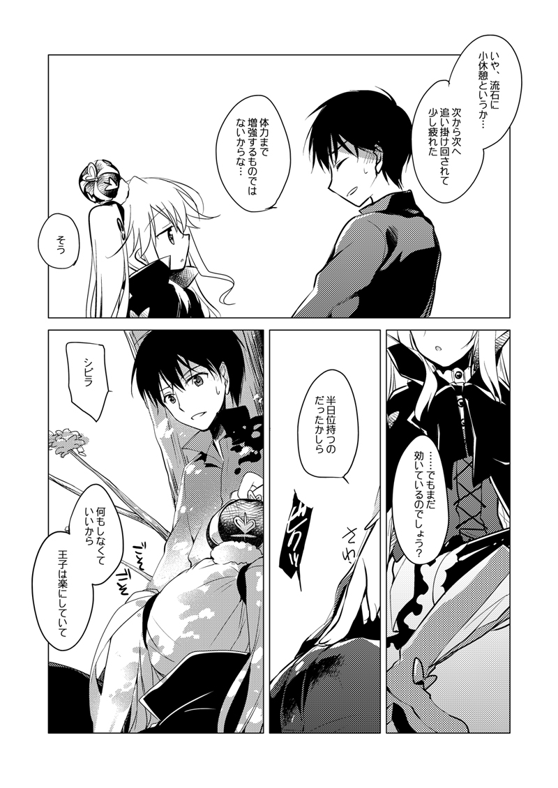 Yoru no Atosaki - Page 28