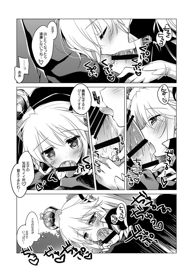 Yoru no Atosaki - Page 30