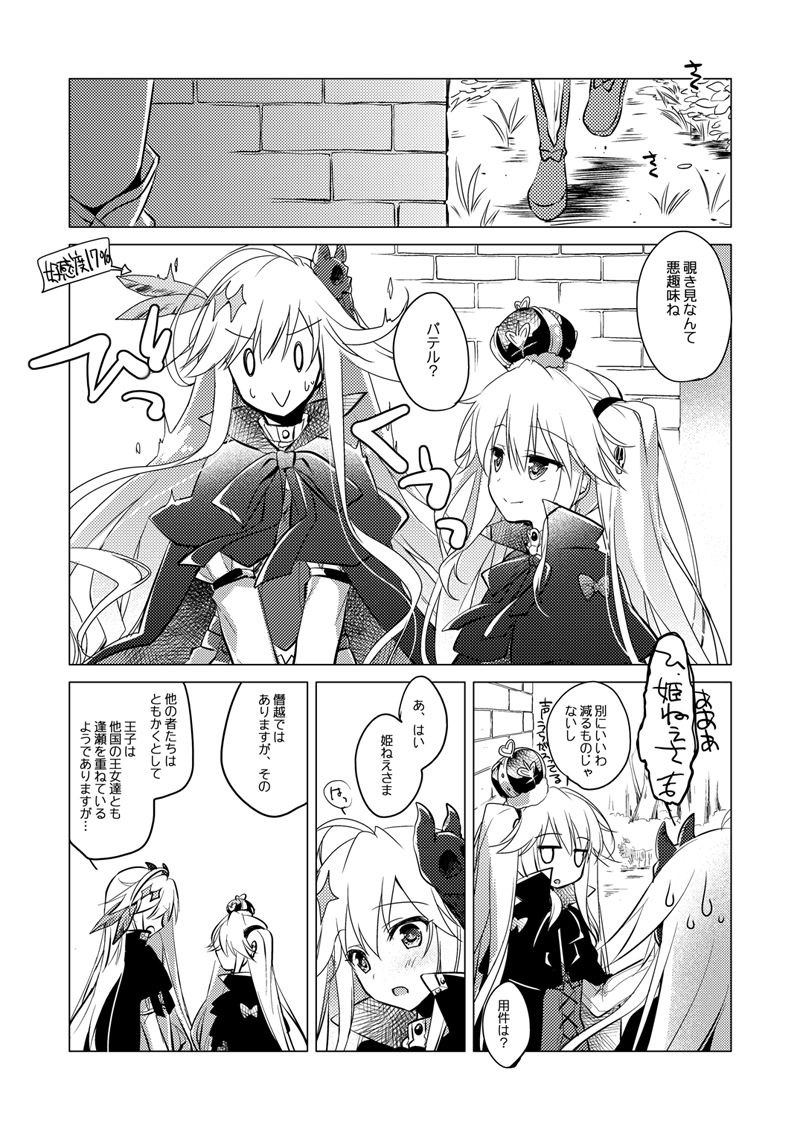 Yoru no Atosaki - Page 33