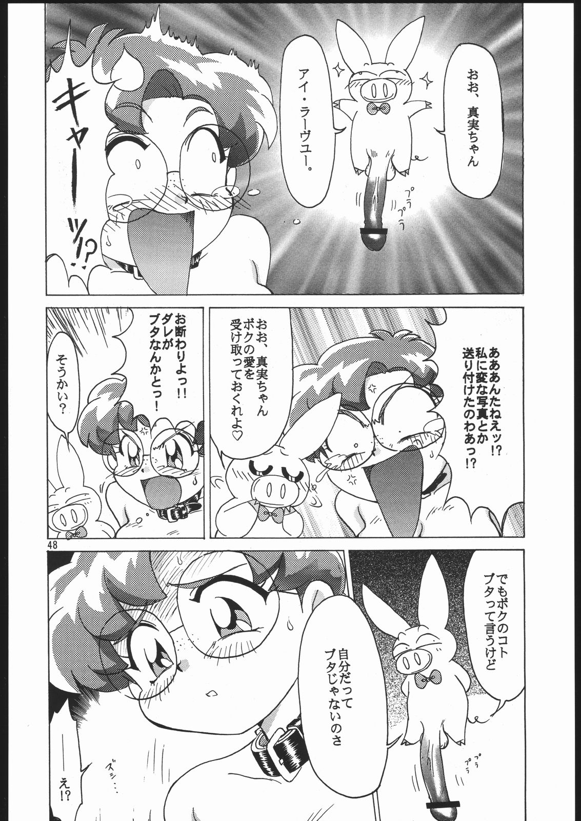 Ruijihin - Page 47