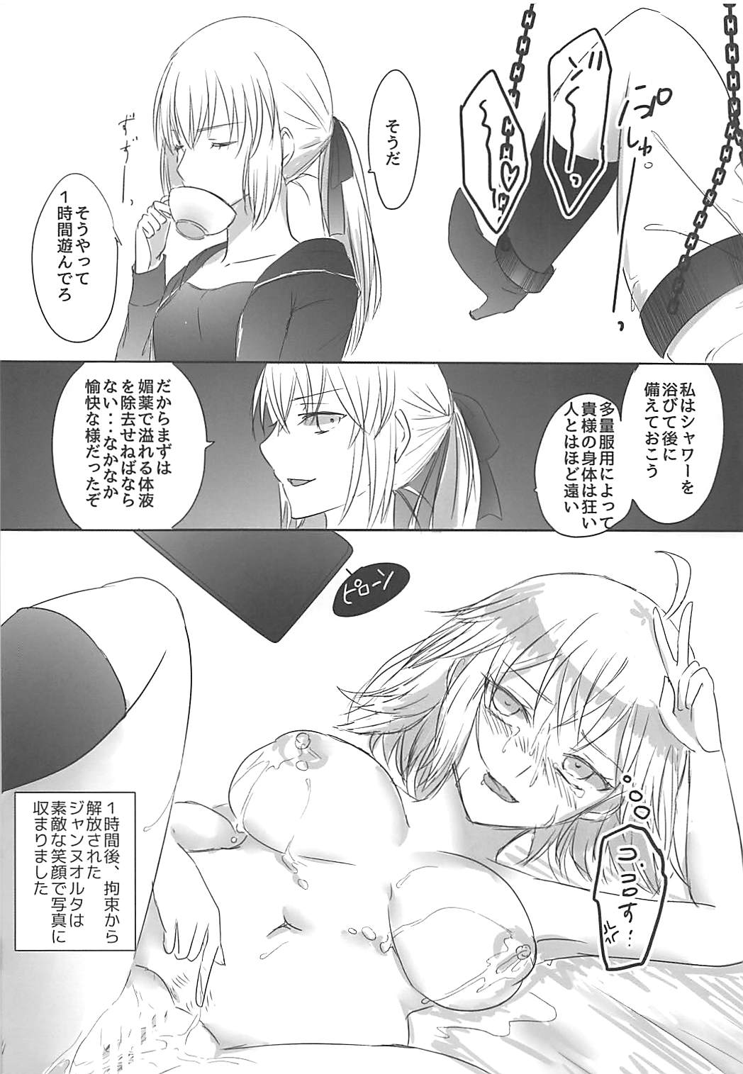 Ou-sama no Oshioki Time - Page 11