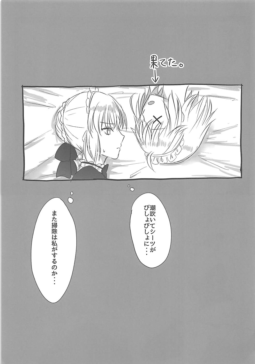 Ou-sama no Oshioki Time - Page 18