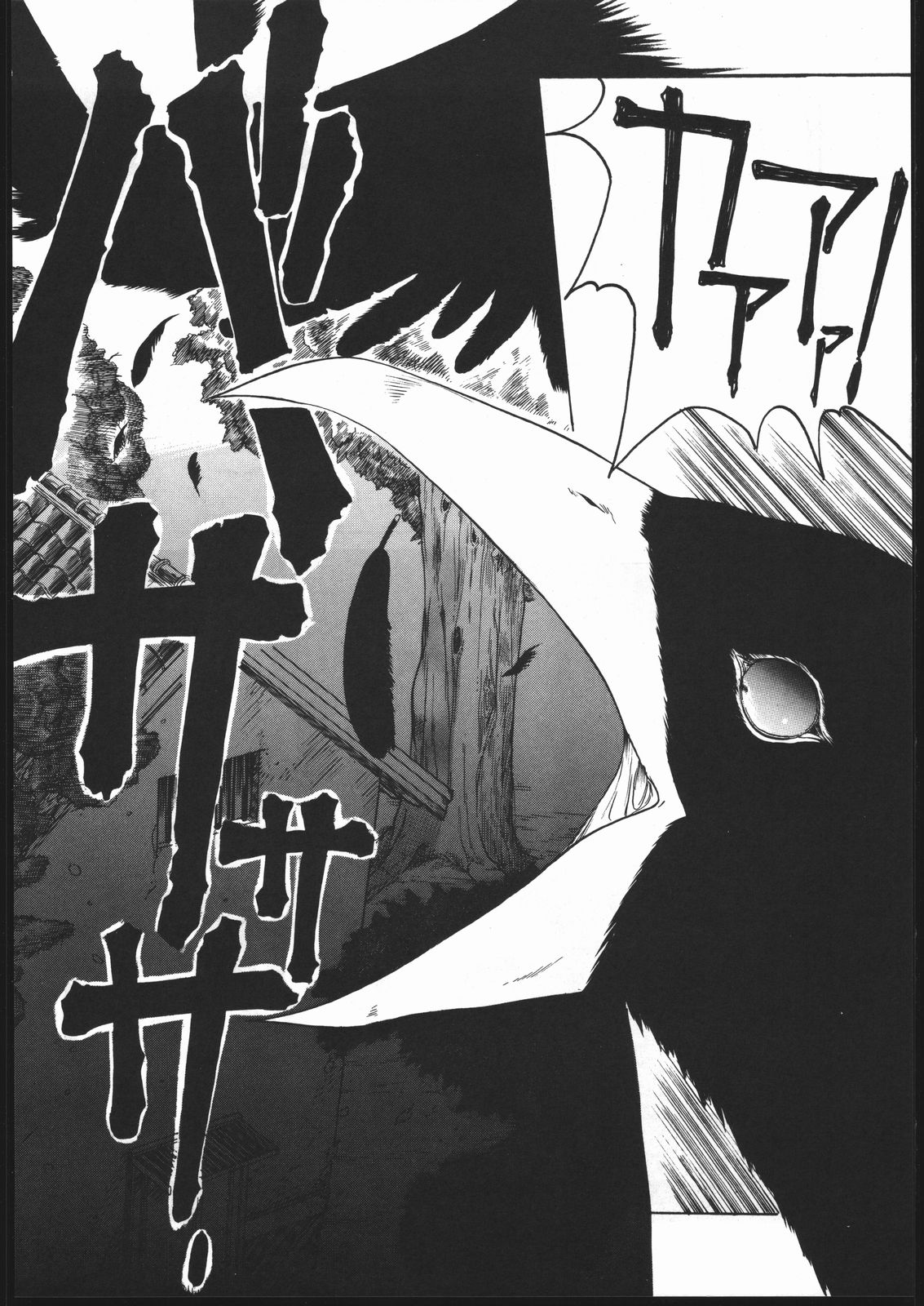 Tenchi no Sushi - Page 15