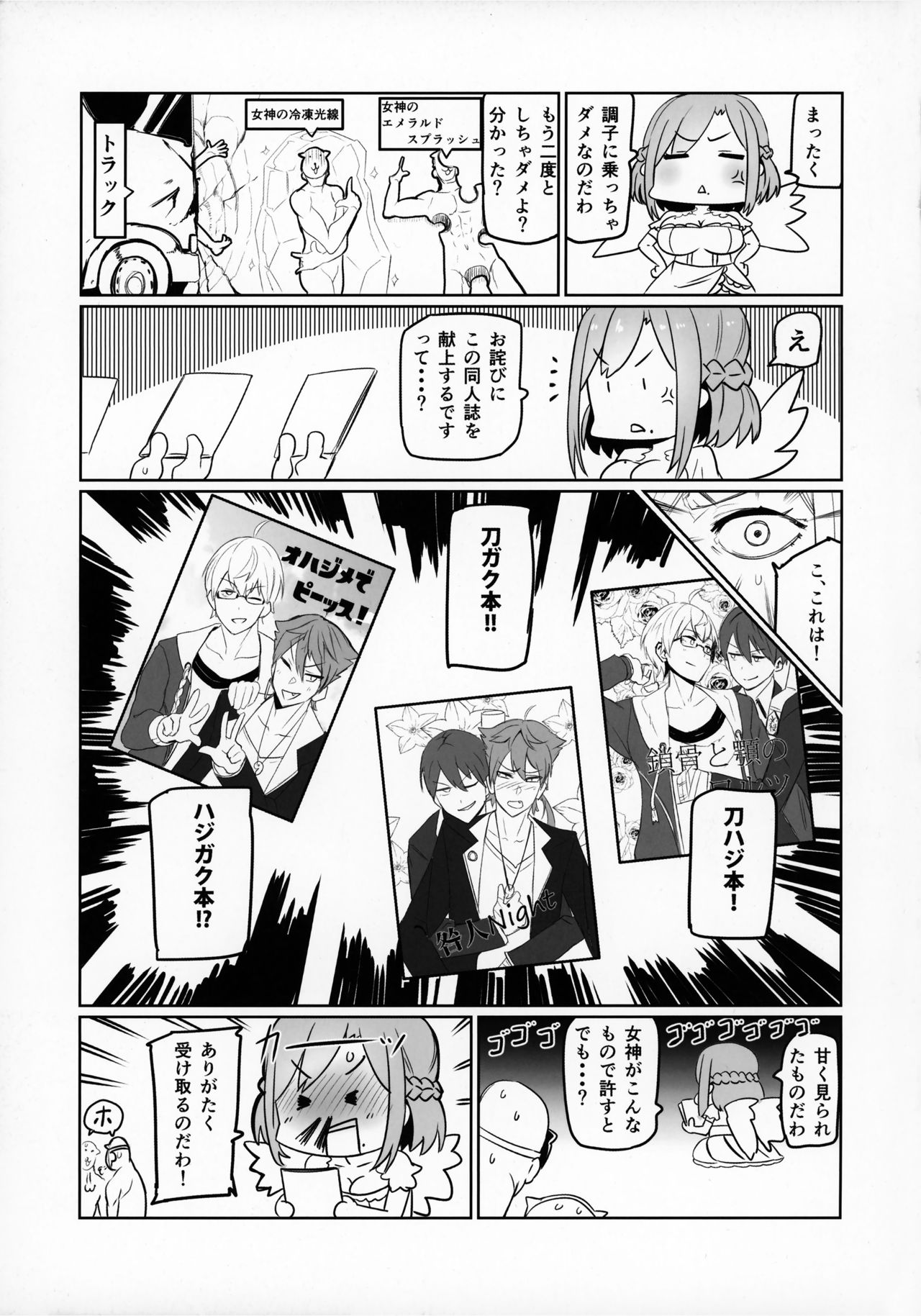Nijimanji - Page 26