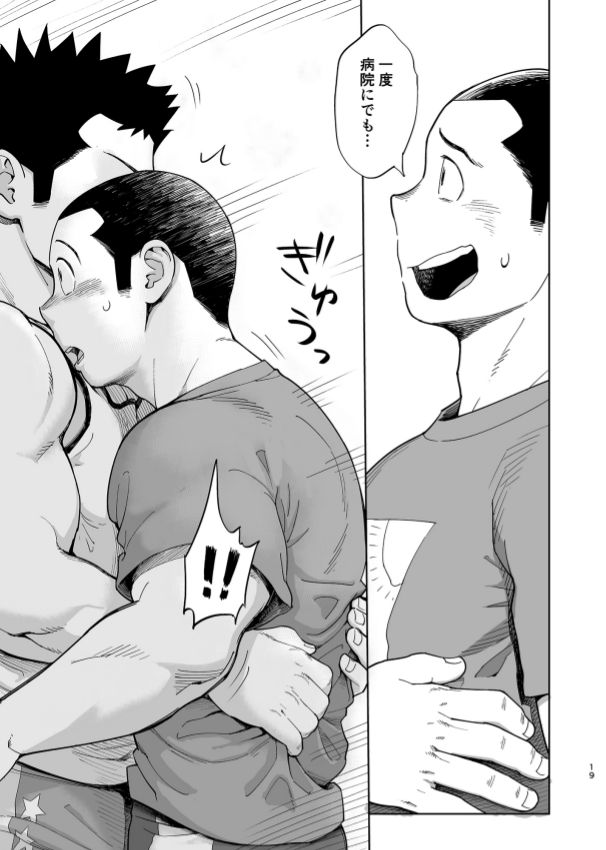 T.S.D vol. 3 - Page 20