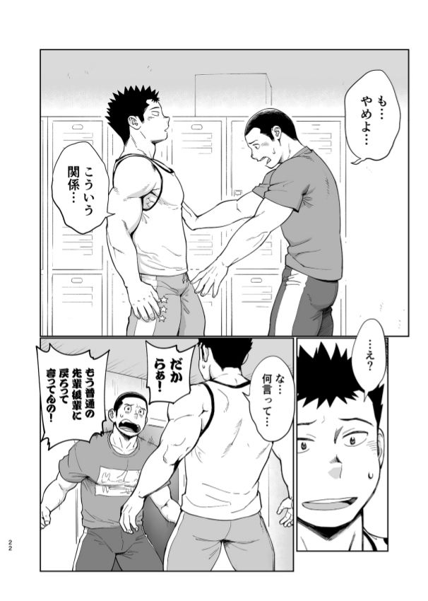 T.S.D vol. 3 - Page 23