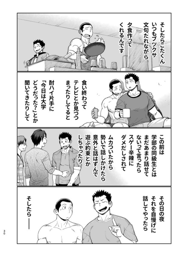 T.S.D vol. 3 - Page 31