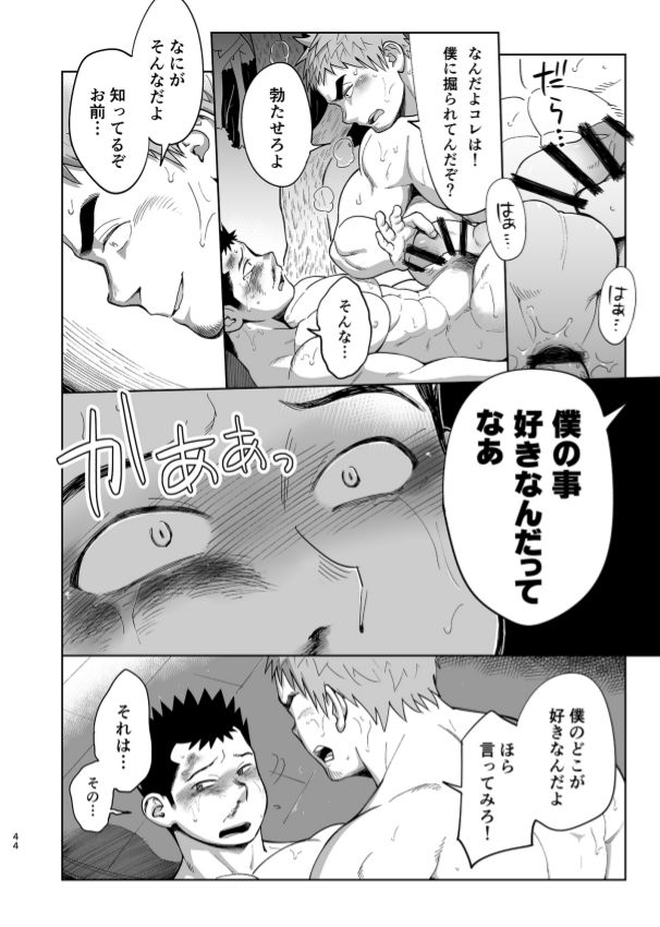 T.S.D vol. 3 - Page 45