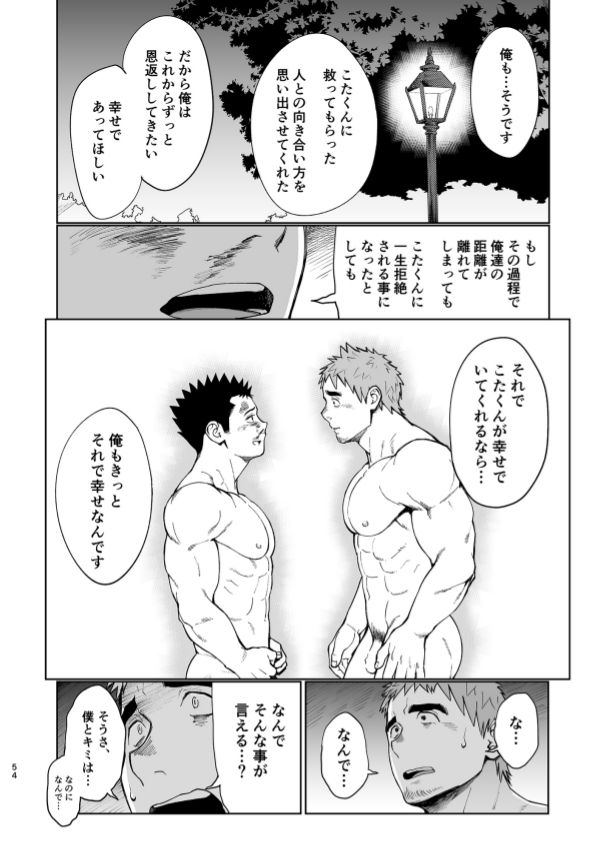 T.S.D vol. 3 - Page 55