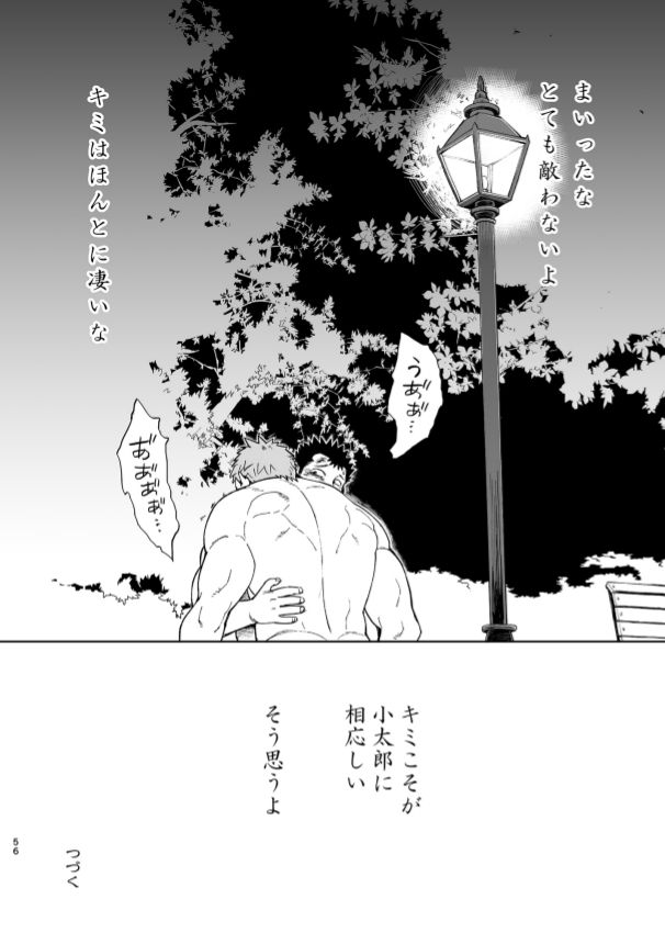 T.S.D vol. 3 - Page 56