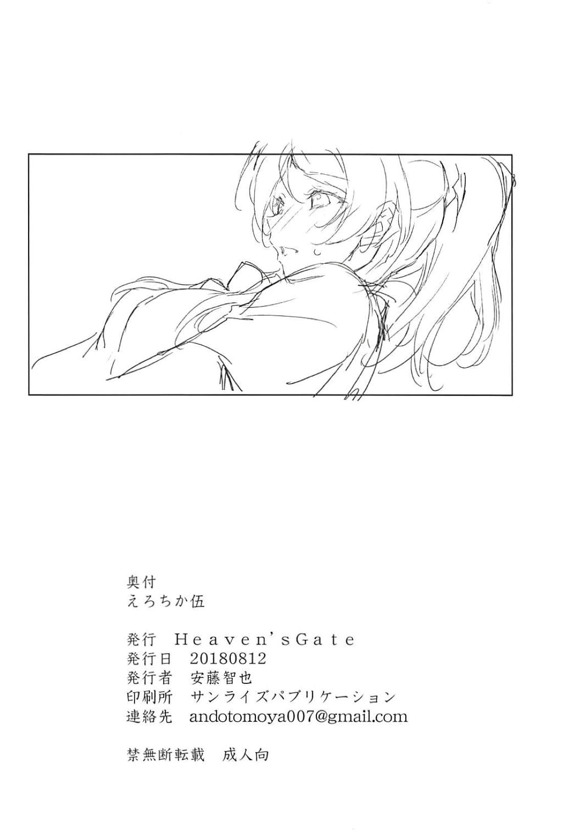 Erochika Go - Page 25