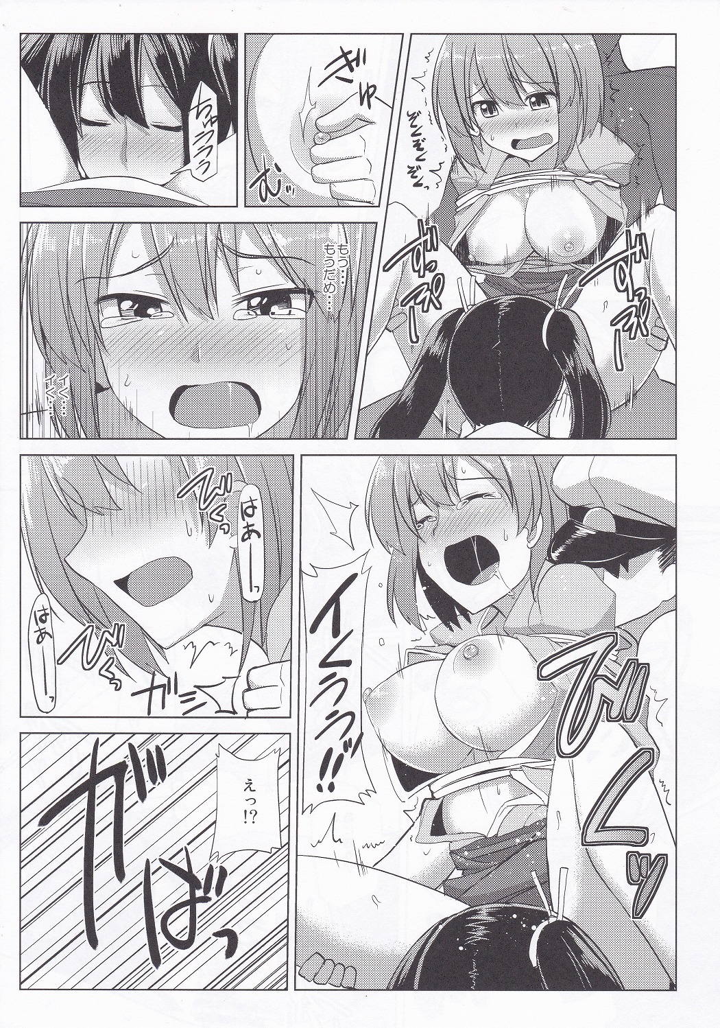 Nikousen no Omune - Page 12