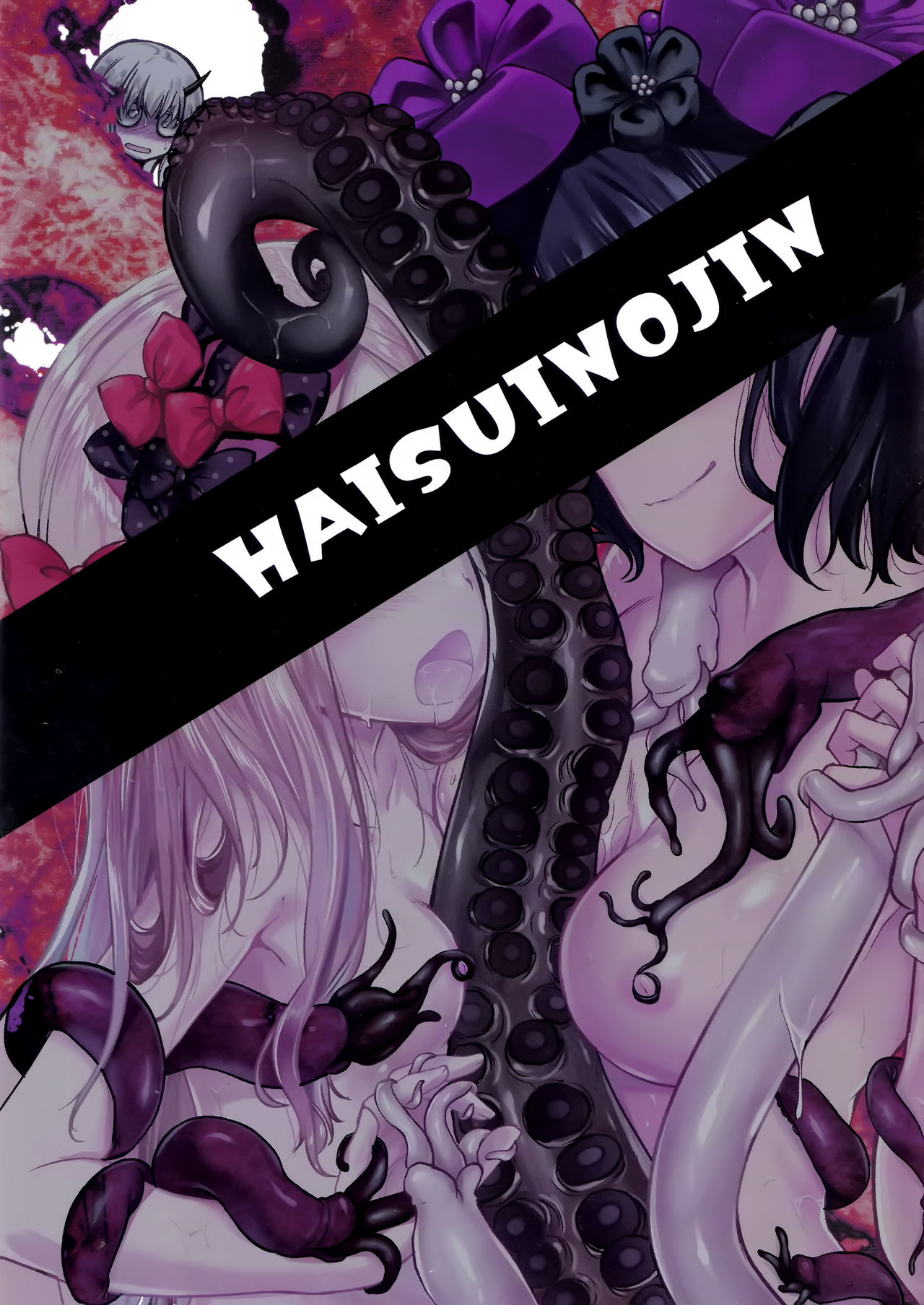 Chuu Chuu Tako Kaina - Page 23