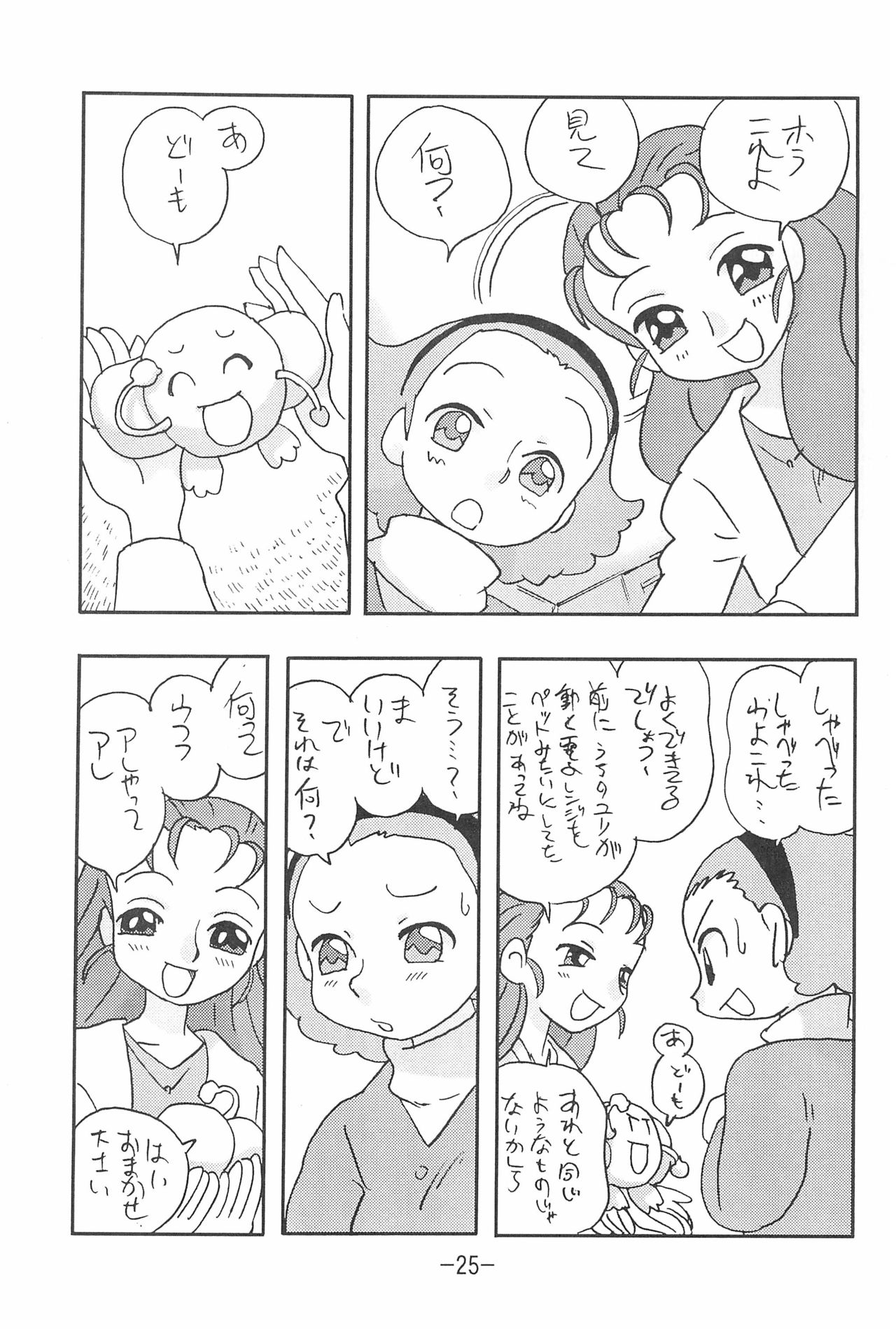 MIST - Page 25
