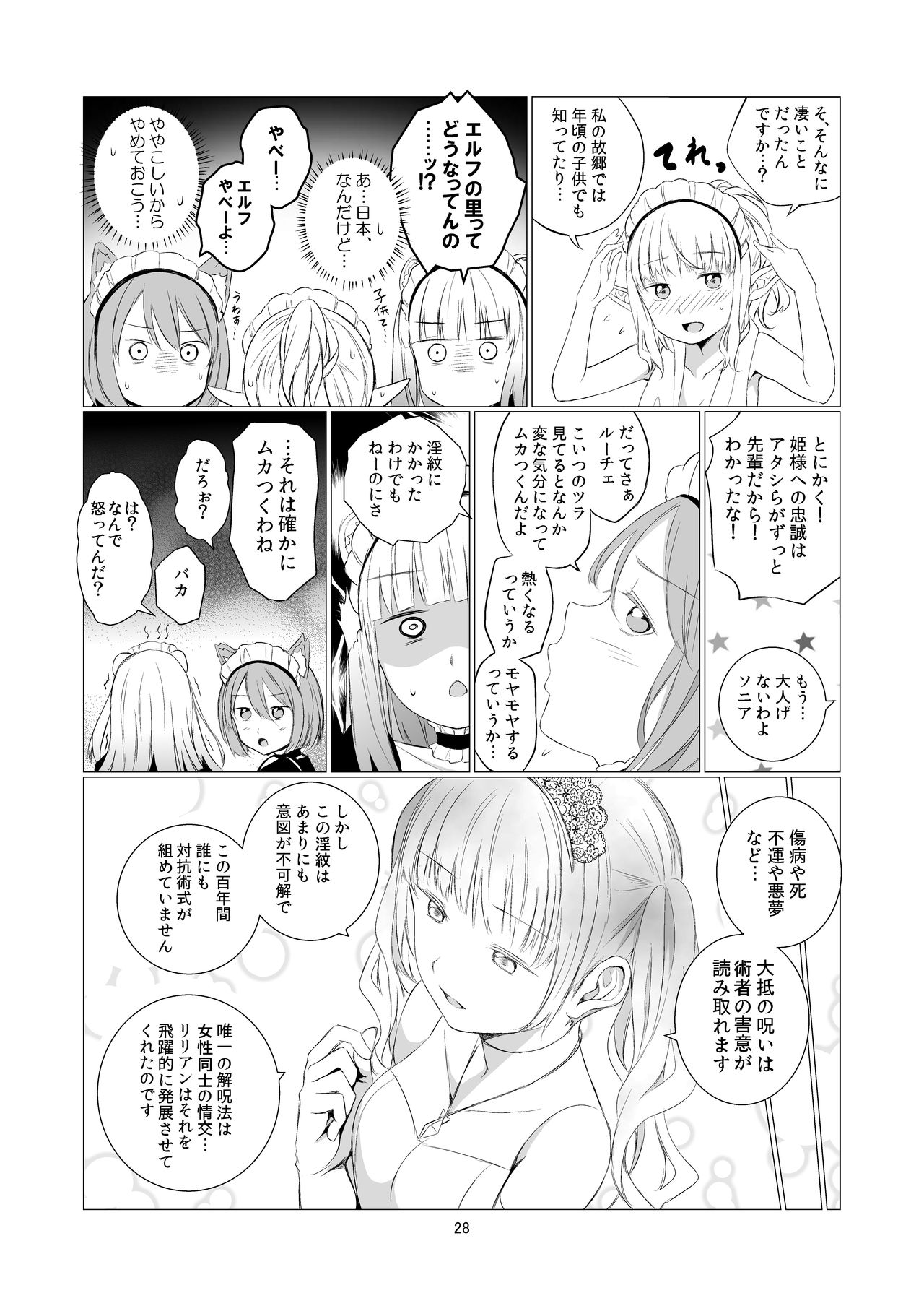 Yuri Sekai - Page 28