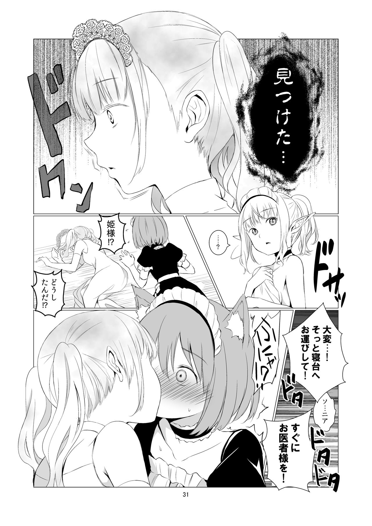Yuri Sekai - Page 31