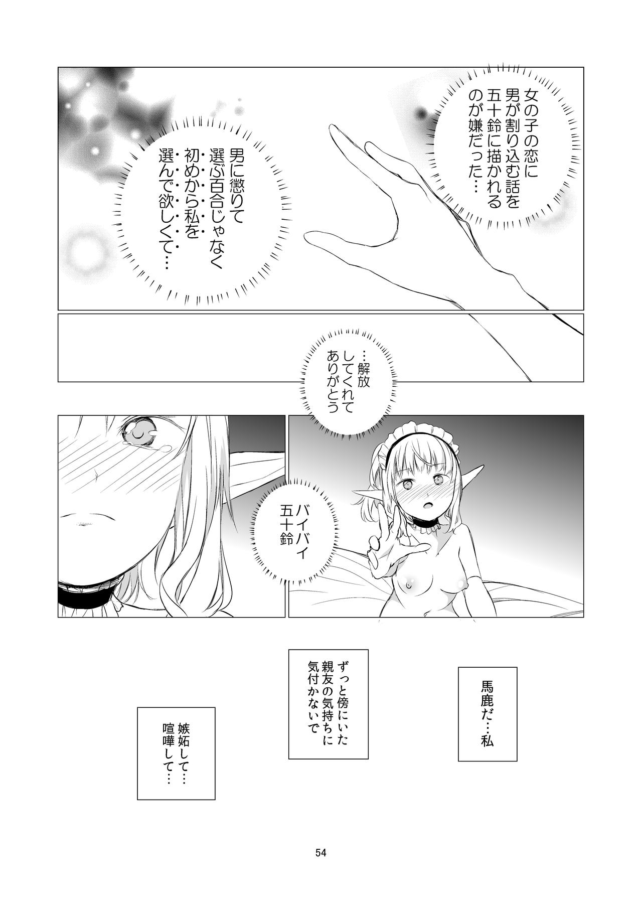 Yuri Sekai - Page 54