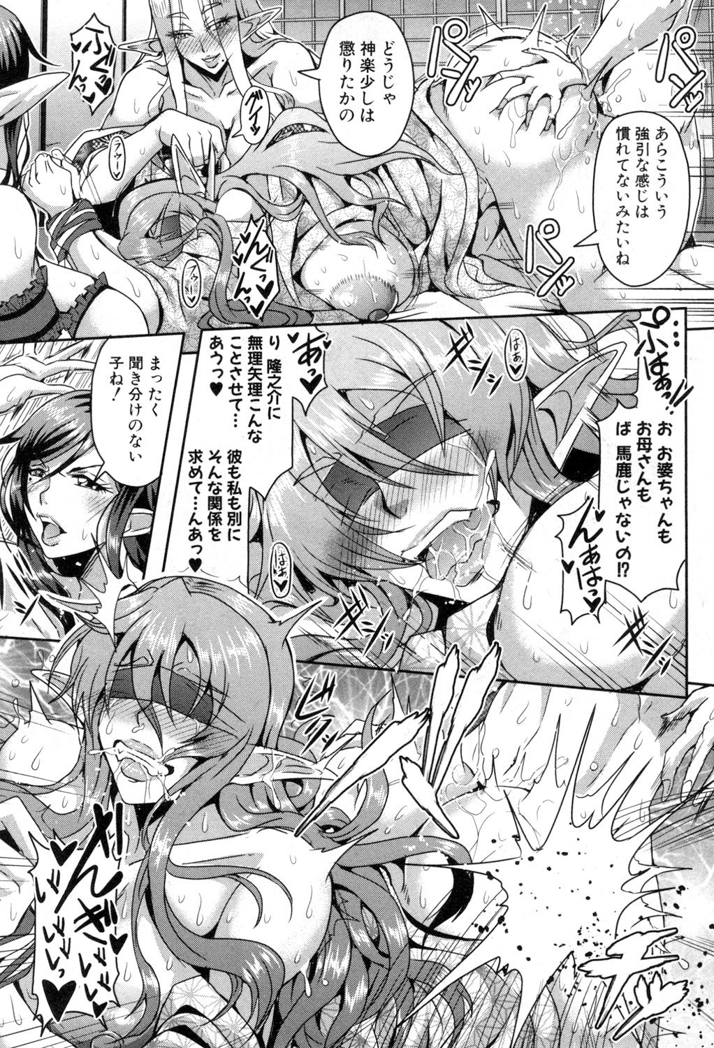 COMIC MILF 2018-08 Vol. 43 - Page 32