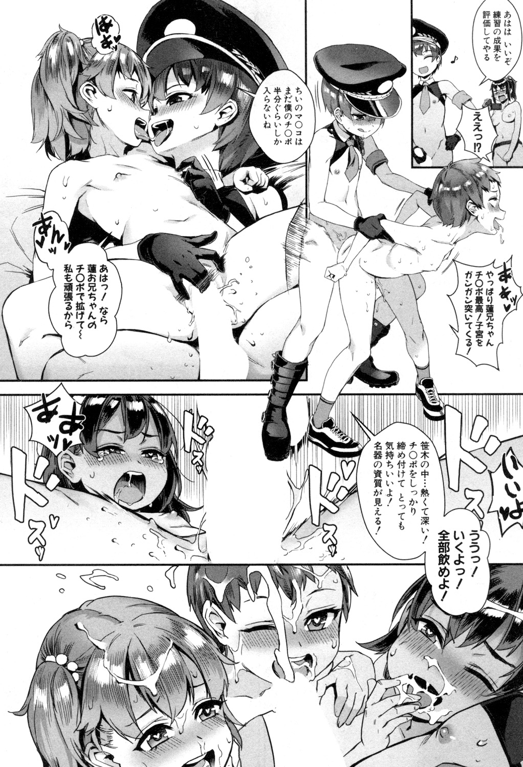 COMIC MILF 2018-08 Vol. 43 - Page 62