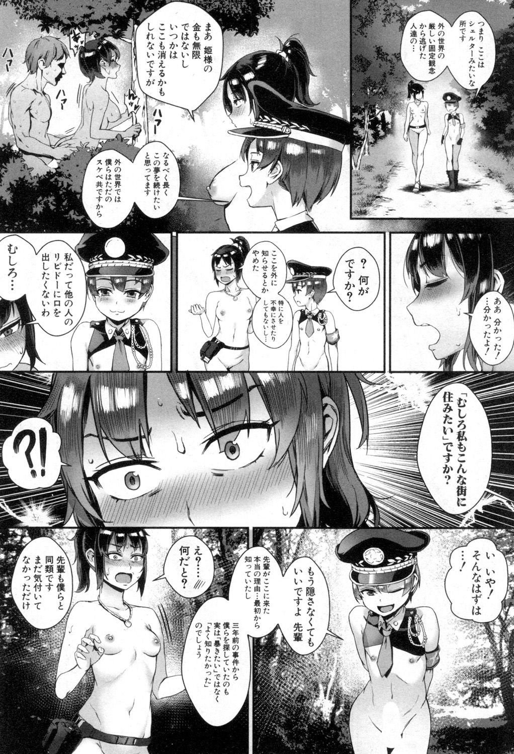 COMIC MILF 2018-08 Vol. 43 - Page 67