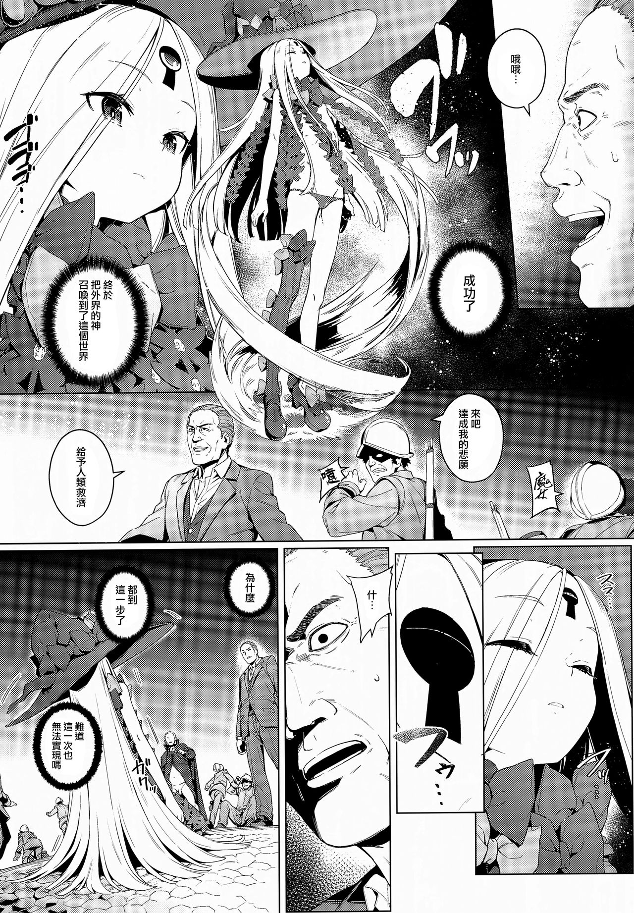Majo Saiban - Page 14