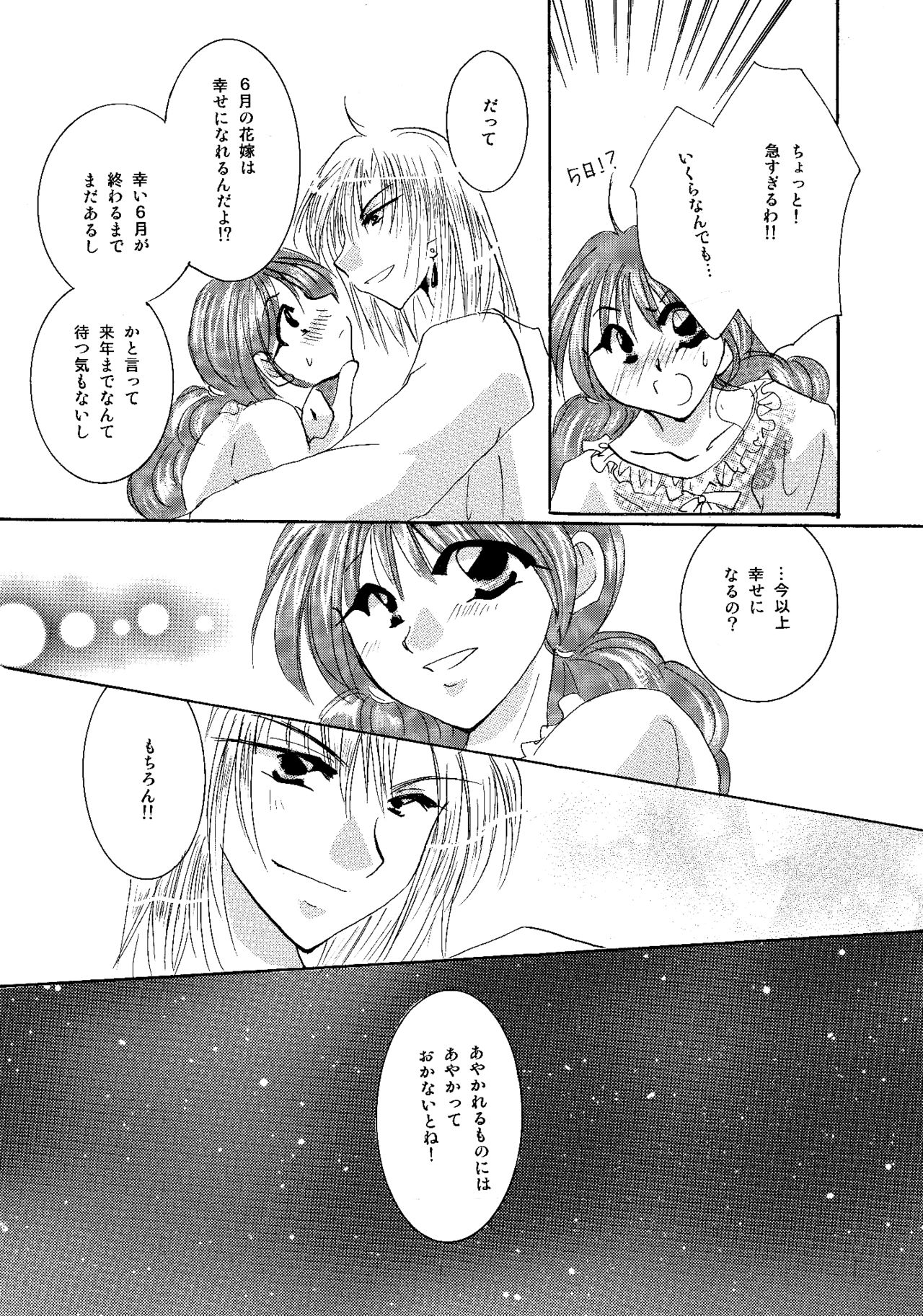 etc. Original ver. - Page 106
