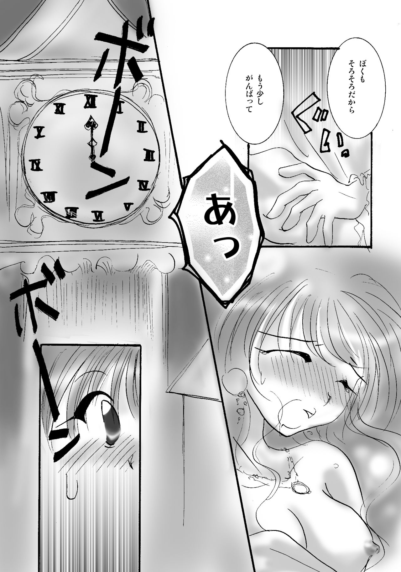 etc. Original ver. - Page 109