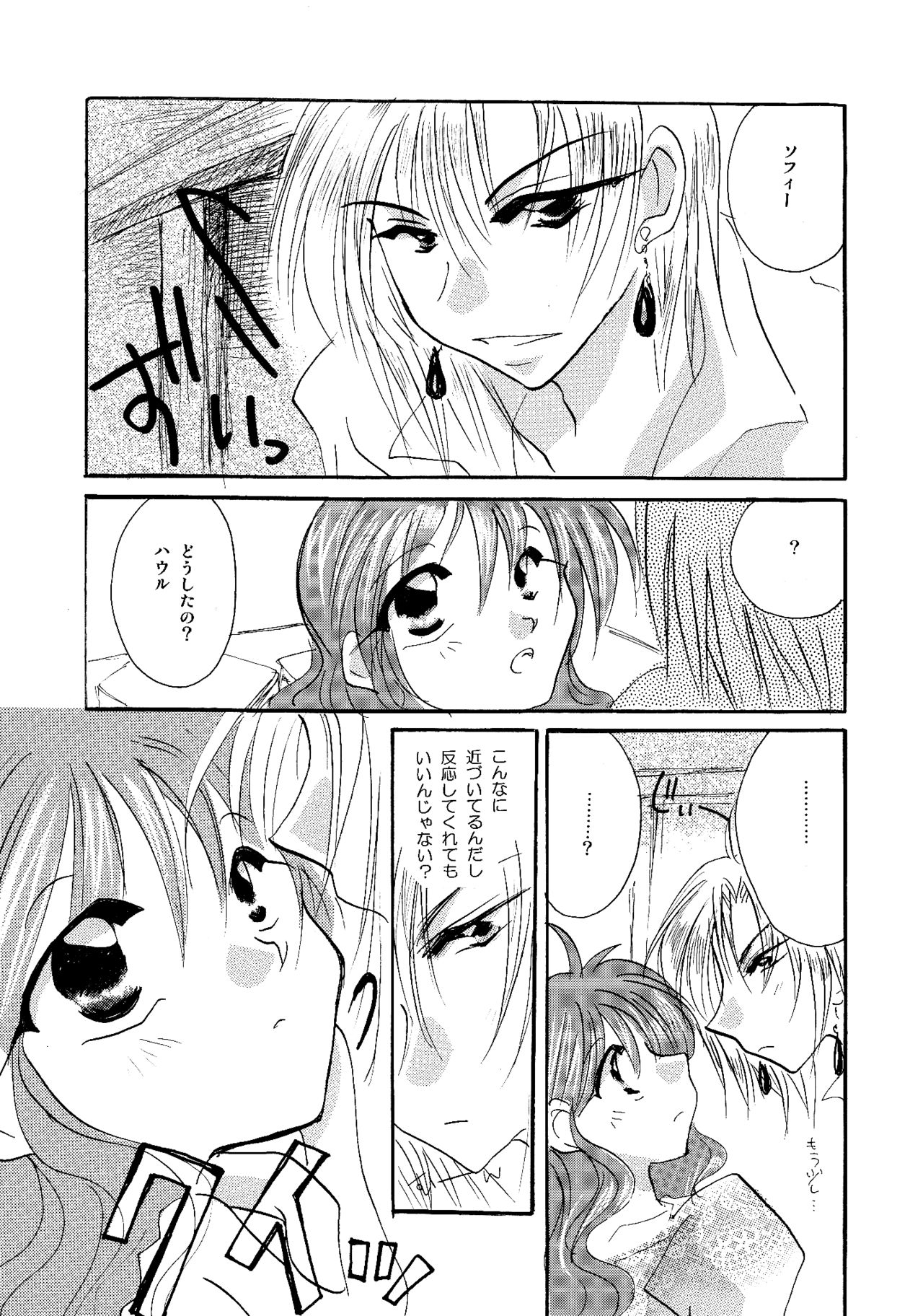 etc. Original ver. - Page 11