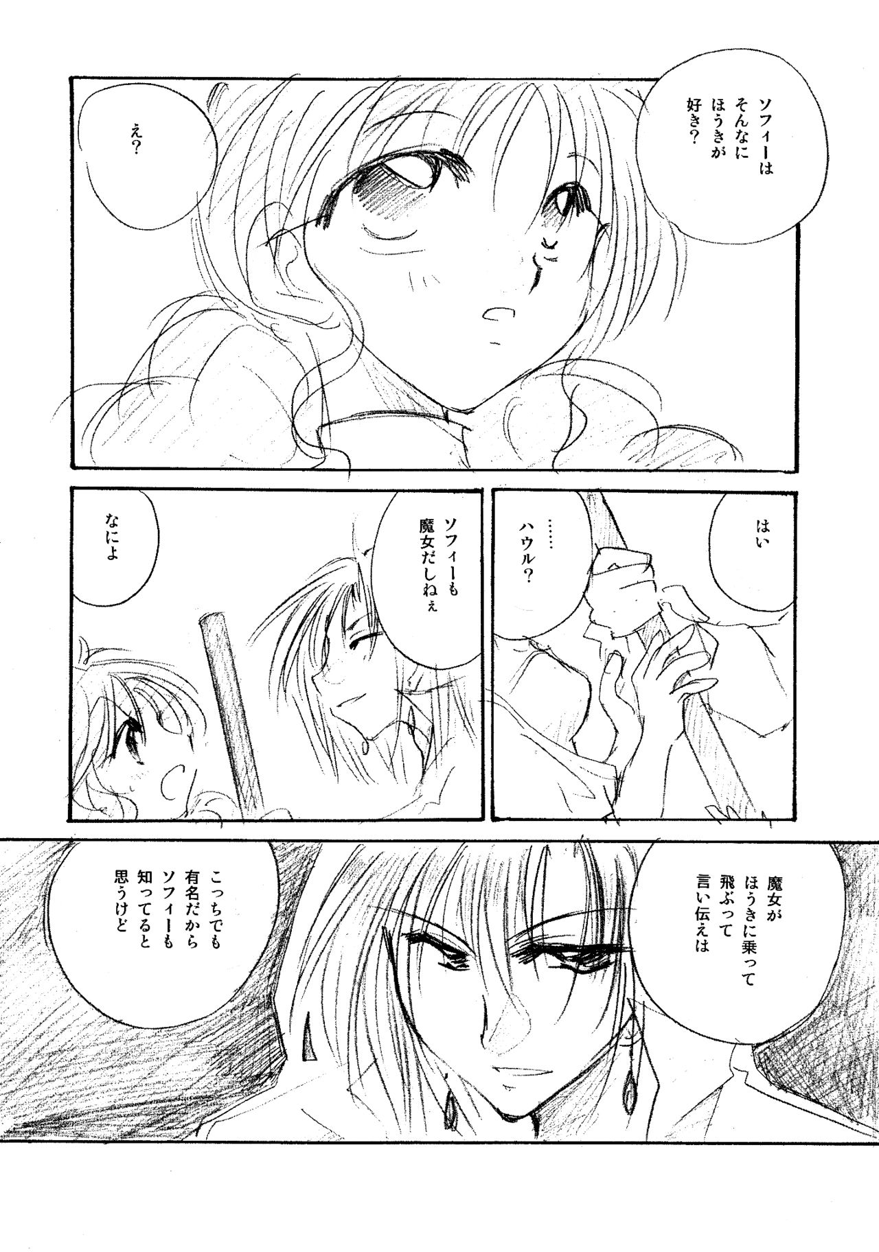 etc. Original ver. - Page 113