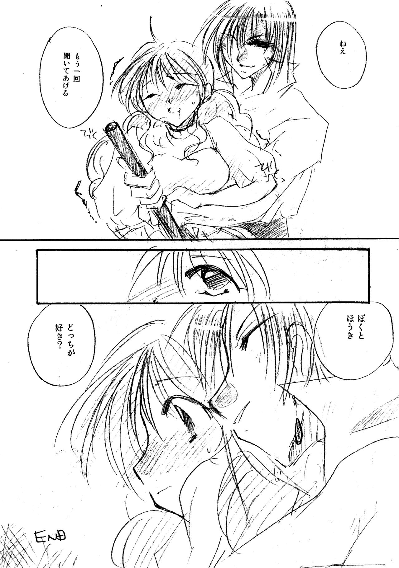 etc. Original ver. - Page 116