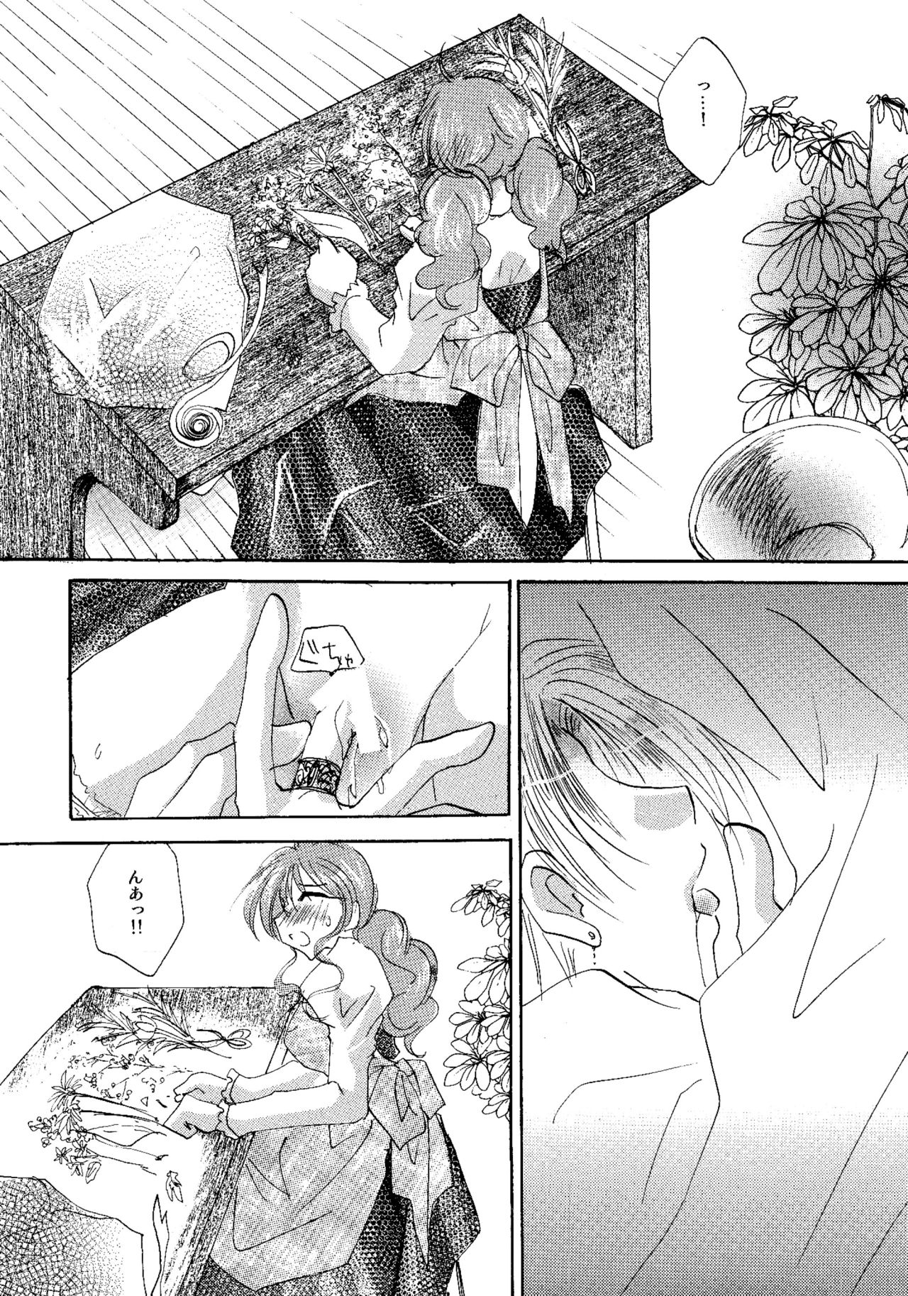 etc. Original ver. - Page 120