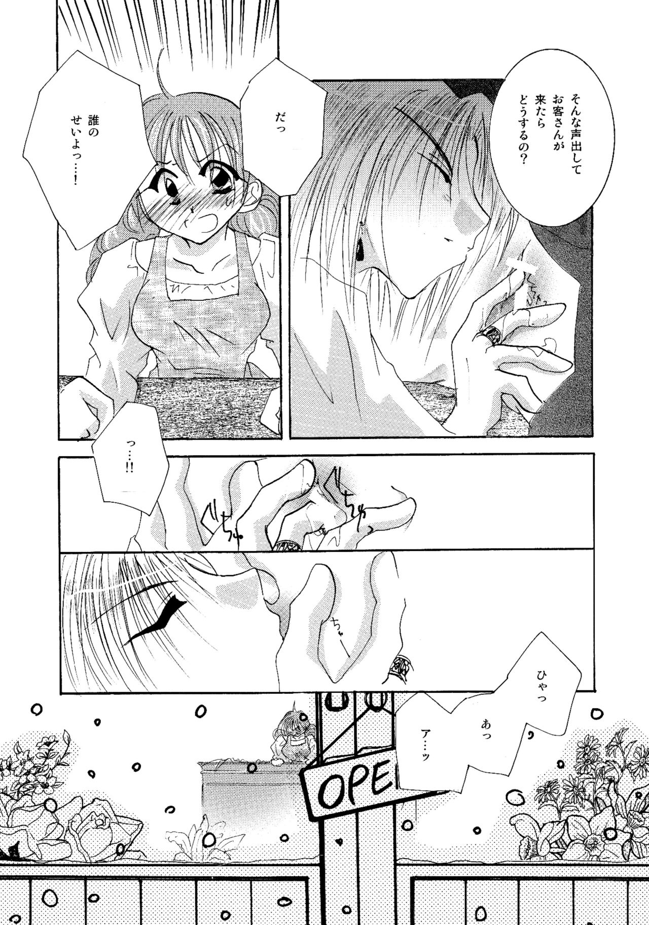 etc. Original ver. - Page 121