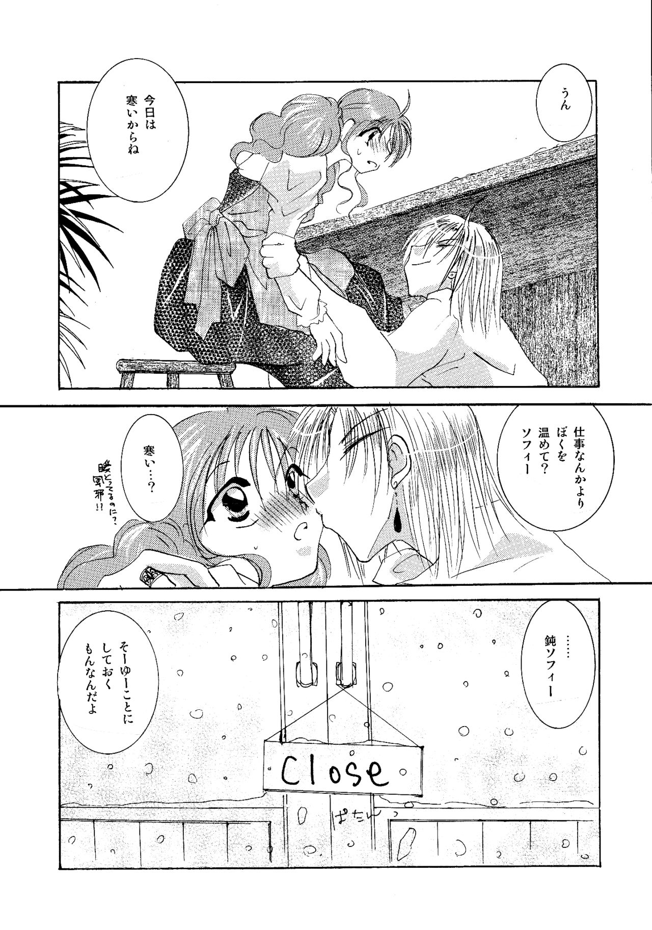 etc. Original ver. - Page 123
