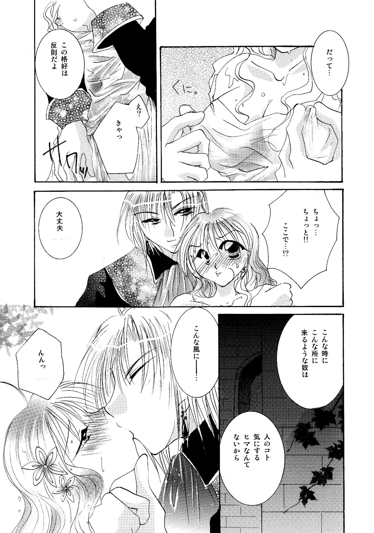 etc. Original ver. - Page 127
