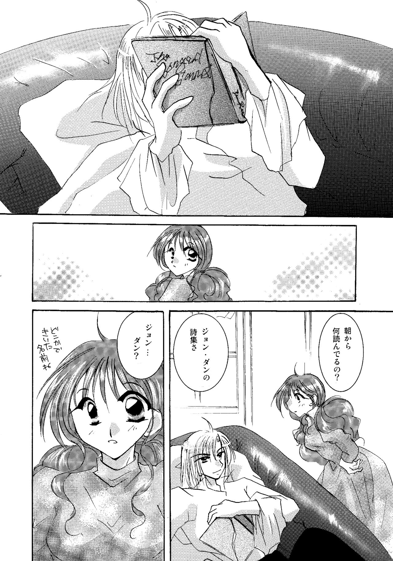 etc. Original ver. - Page 134