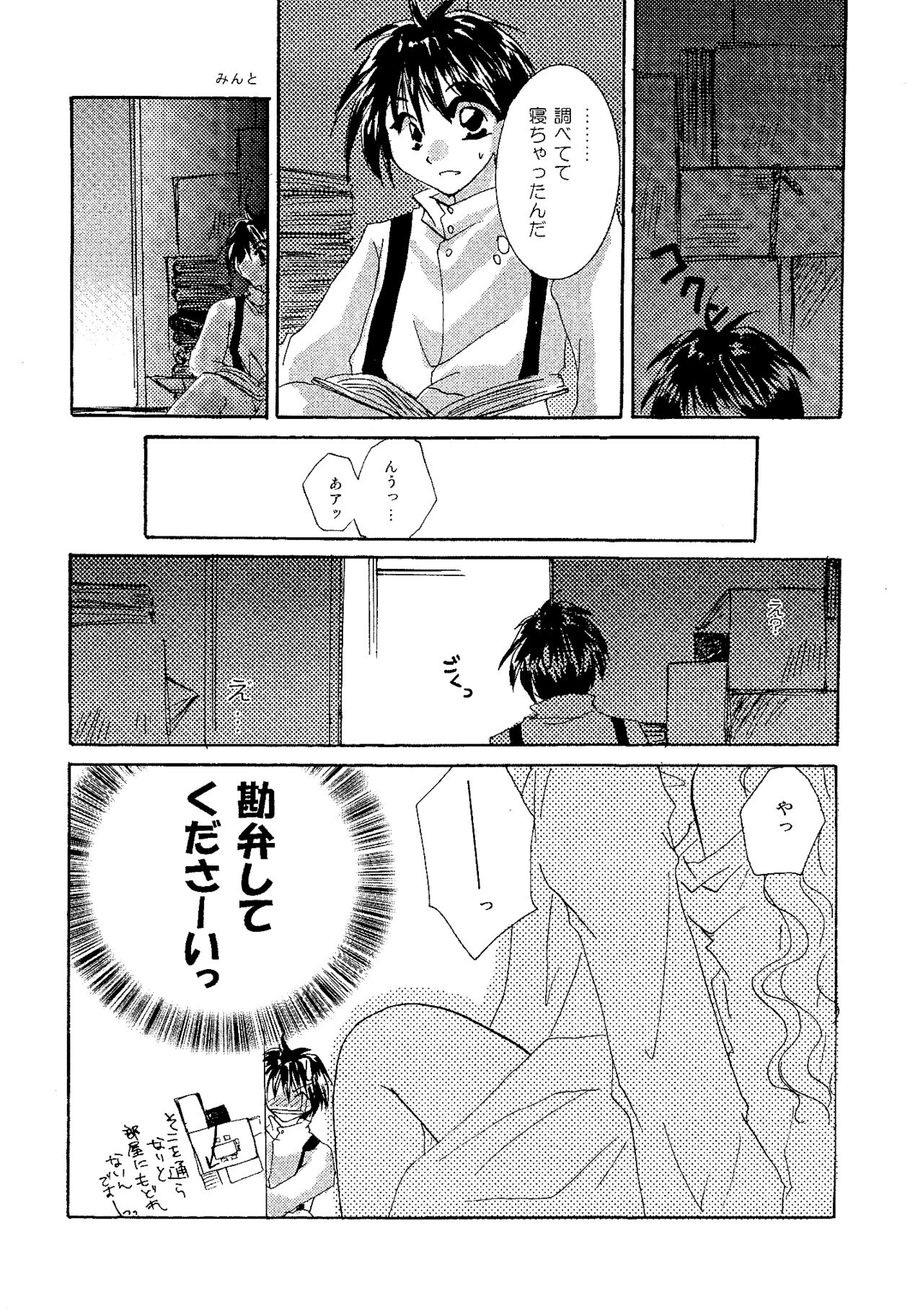 etc. Original ver. - Page 138